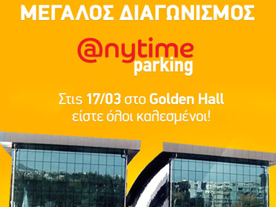 Χαρίζει ένα Mini Cooper Cabrio η Anytime